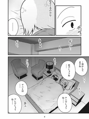 [ギャラリークラフト (くらふと)] となりにつられて_0005