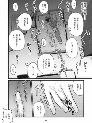 [ギャラリークラフト (くらふと)] となりにつられて_0011