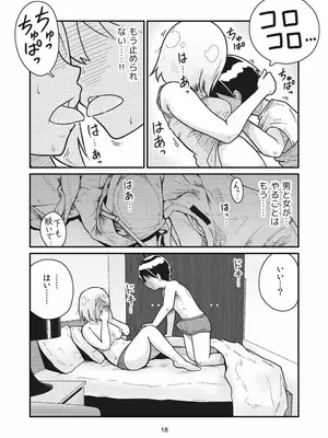 [ギャラリークラフト (くらふと)] となりにつられて_0015