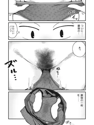 [ギャラリークラフト (くらふと)] となりにつられて_0016