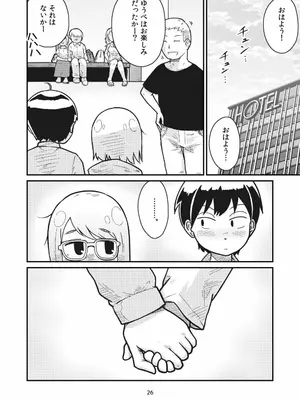 [ギャラリークラフト (くらふと)] となりにつられて_0023