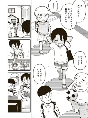 [ギャラリークラフト (くらふと)] 同じクラスのアキラくん_0002