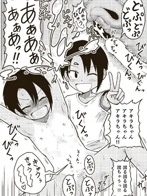 [ギャラリークラフト (くらふと)] 同じクラスのアキラくん_0023