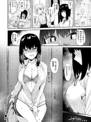 [こっぺ] ヌキビヨリ [DL版]_140