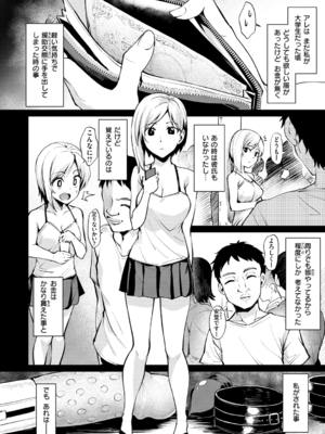 [こっぺ] ヌキビヨリ [DL版]_142