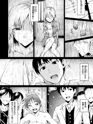 [こっぺ] ヌキビヨリ [DL版]_144