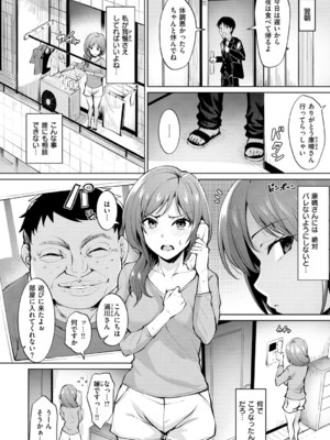 [こっぺ] ヌキビヨリ [DL版]_150