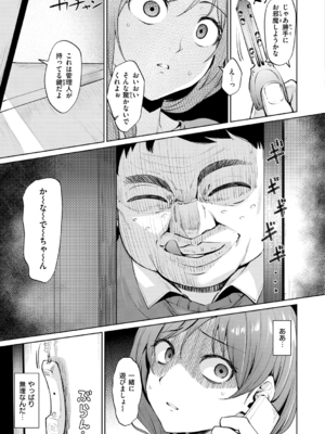 [こっぺ] ヌキビヨリ [DL版]_151