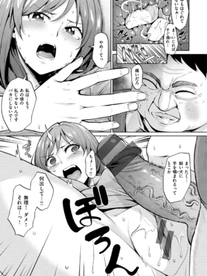 [こっぺ] ヌキビヨリ [DL版]_153