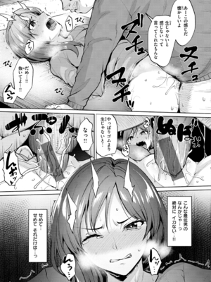 [こっぺ] ヌキビヨリ [DL版]_155