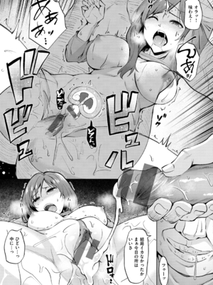 [こっぺ] ヌキビヨリ [DL版]_157