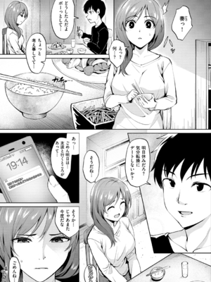 [こっぺ] ヌキビヨリ [DL版]_159