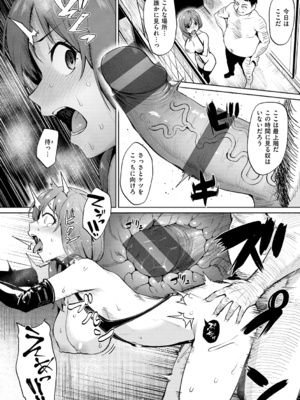 [こっぺ] ヌキビヨリ [DL版]_166