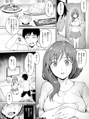 [こっぺ] ヌキビヨリ [DL版]_176