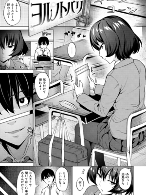 [こっぺ] ヌキビヨリ [DL版]_003