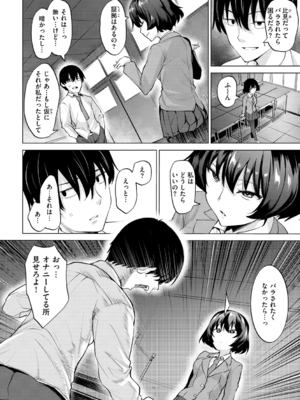 [こっぺ] ヌキビヨリ [DL版]_006