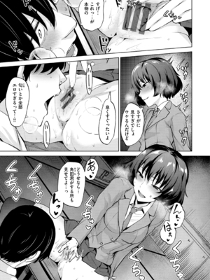 [こっぺ] ヌキビヨリ [DL版]_009