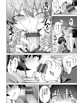 [こっぺ] ヌキビヨリ [DL版]_012