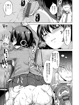 [こっぺ] ヌキビヨリ [DL版]_015