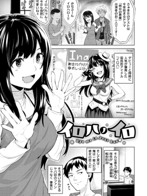 [こっぺ] ヌキビヨリ [DL版]_023