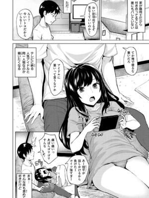 [こっぺ] ヌキビヨリ [DL版]_024