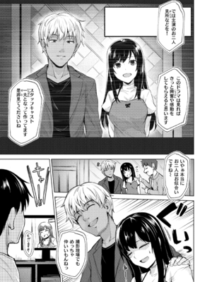 [こっぺ] ヌキビヨリ [DL版]_025