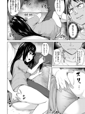 [こっぺ] ヌキビヨリ [DL版]_026