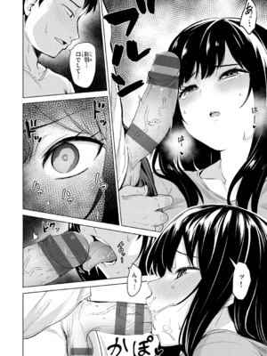 [こっぺ] ヌキビヨリ [DL版]_030