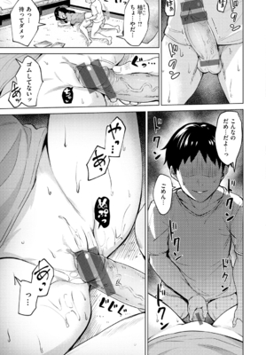 [こっぺ] ヌキビヨリ [DL版]_033