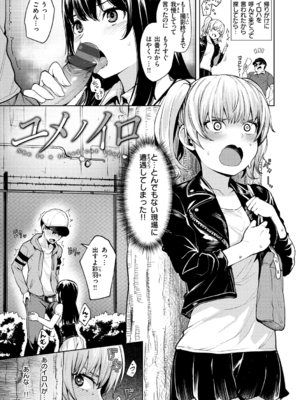 [こっぺ] ヌキビヨリ [DL版]_043