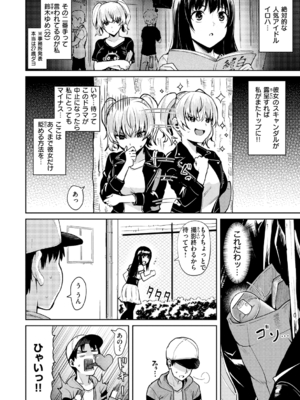 [こっぺ] ヌキビヨリ [DL版]_044