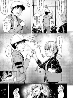 [こっぺ] ヌキビヨリ [DL版]_045