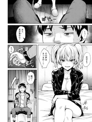 [こっぺ] ヌキビヨリ [DL版]_046