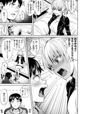 [こっぺ] ヌキビヨリ [DL版]_047