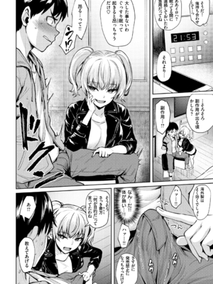 [こっぺ] ヌキビヨリ [DL版]_048