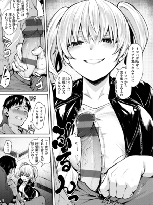 [こっぺ] ヌキビヨリ [DL版]_049