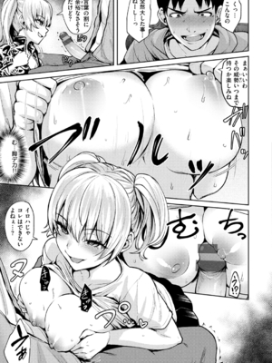 [こっぺ] ヌキビヨリ [DL版]_051