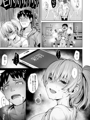 [こっぺ] ヌキビヨリ [DL版]_063