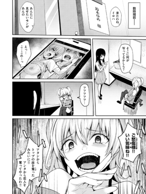 [こっぺ] ヌキビヨリ [DL版]_066