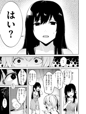 [こっぺ] ヌキビヨリ [DL版]_067