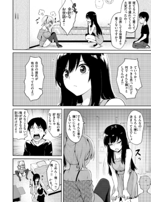 [こっぺ] ヌキビヨリ [DL版]_068