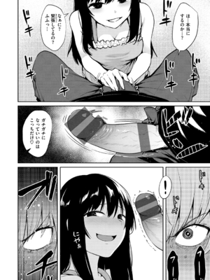 [こっぺ] ヌキビヨリ [DL版]_072