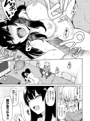 [こっぺ] ヌキビヨリ [DL版]_077