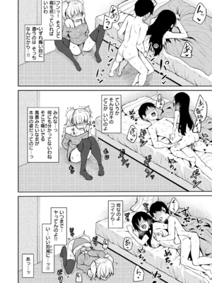 [こっぺ] ヌキビヨリ [DL版]_078