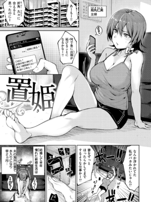 [こっぺ] ヌキビヨリ [DL版]_093