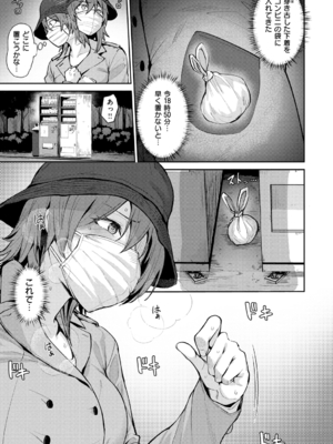 [こっぺ] ヌキビヨリ [DL版]_097