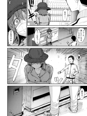 [こっぺ] ヌキビヨリ [DL版]_098