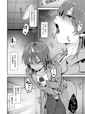 [こっぺ] ヌキビヨリ [DL版]_100