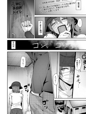 [こっぺ] ヌキビヨリ [DL版]_102