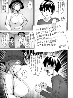 [こっぺ] ヌキビヨリ [DL版]_103